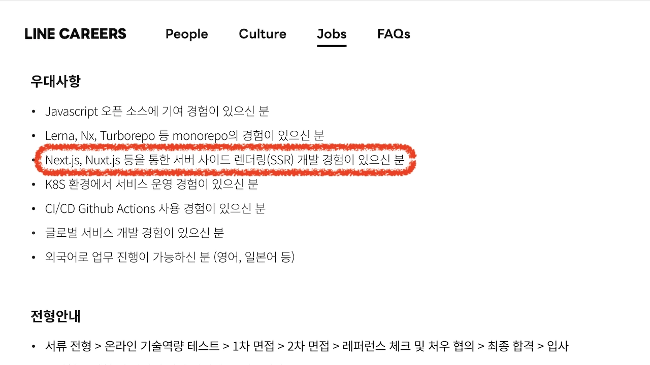 Line jobs