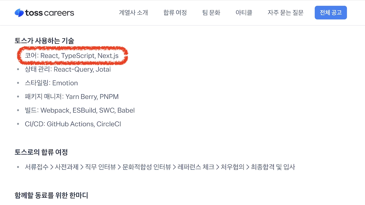 Toss jobs