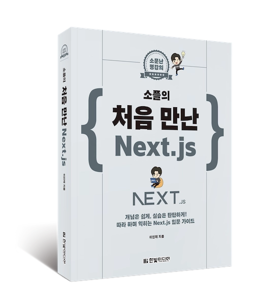 처음 만난 AWS 책