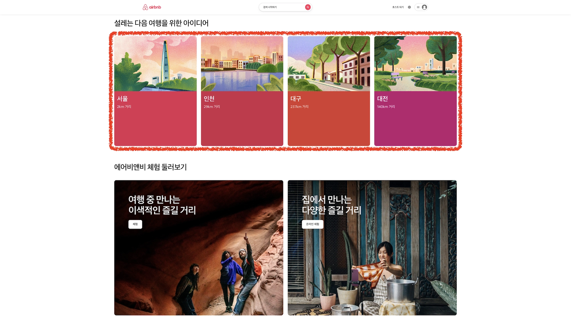 페이스북 그룹의 컴포넌트