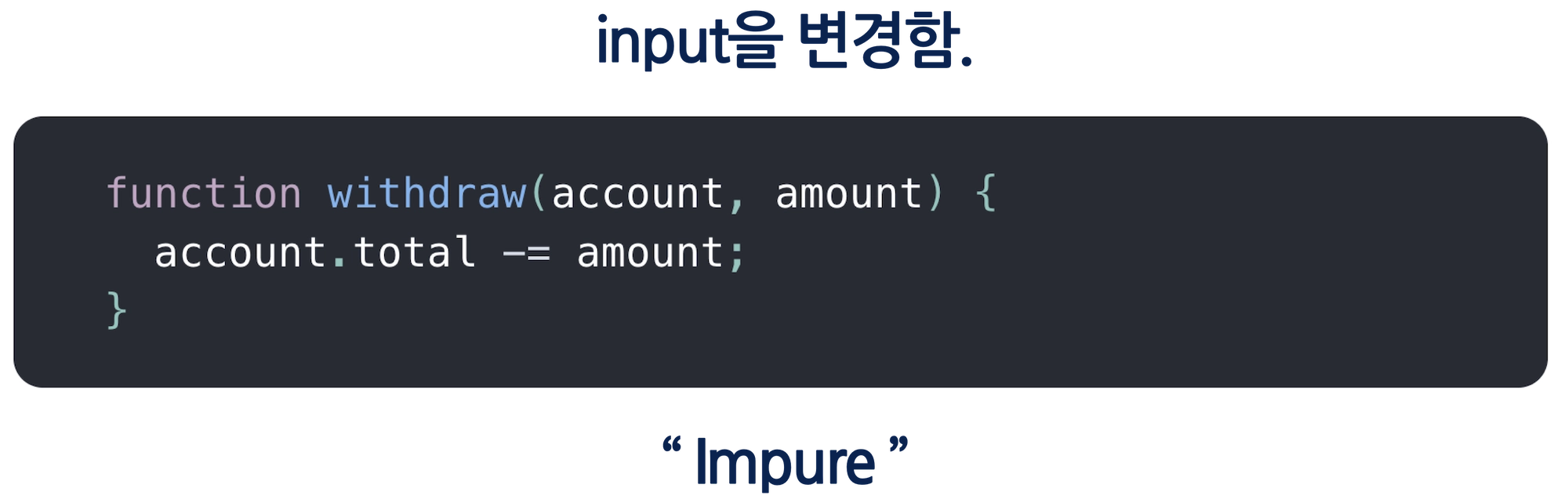 Impure function